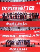 恩泰董事长赵密升、公司高层及焦点、全国各地